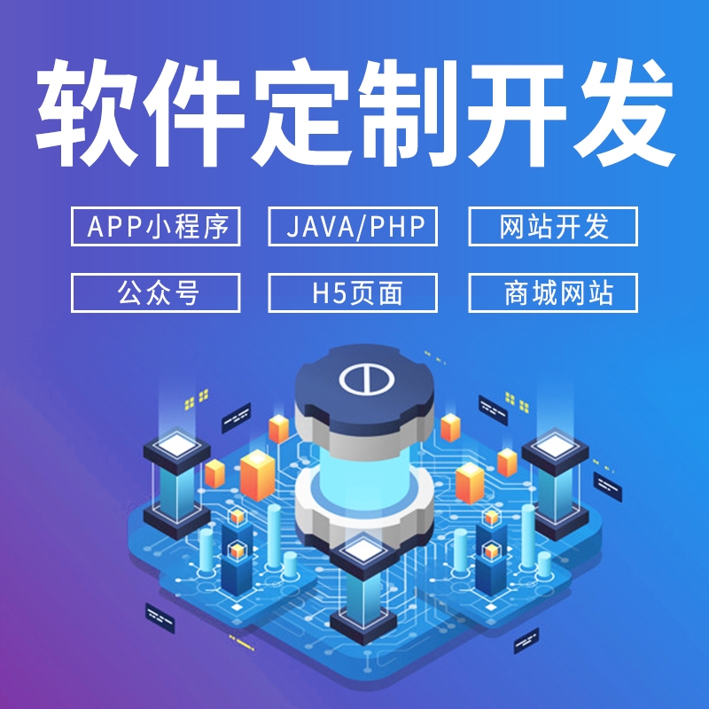 手机怎么做app软件开发,app怎么开发制作