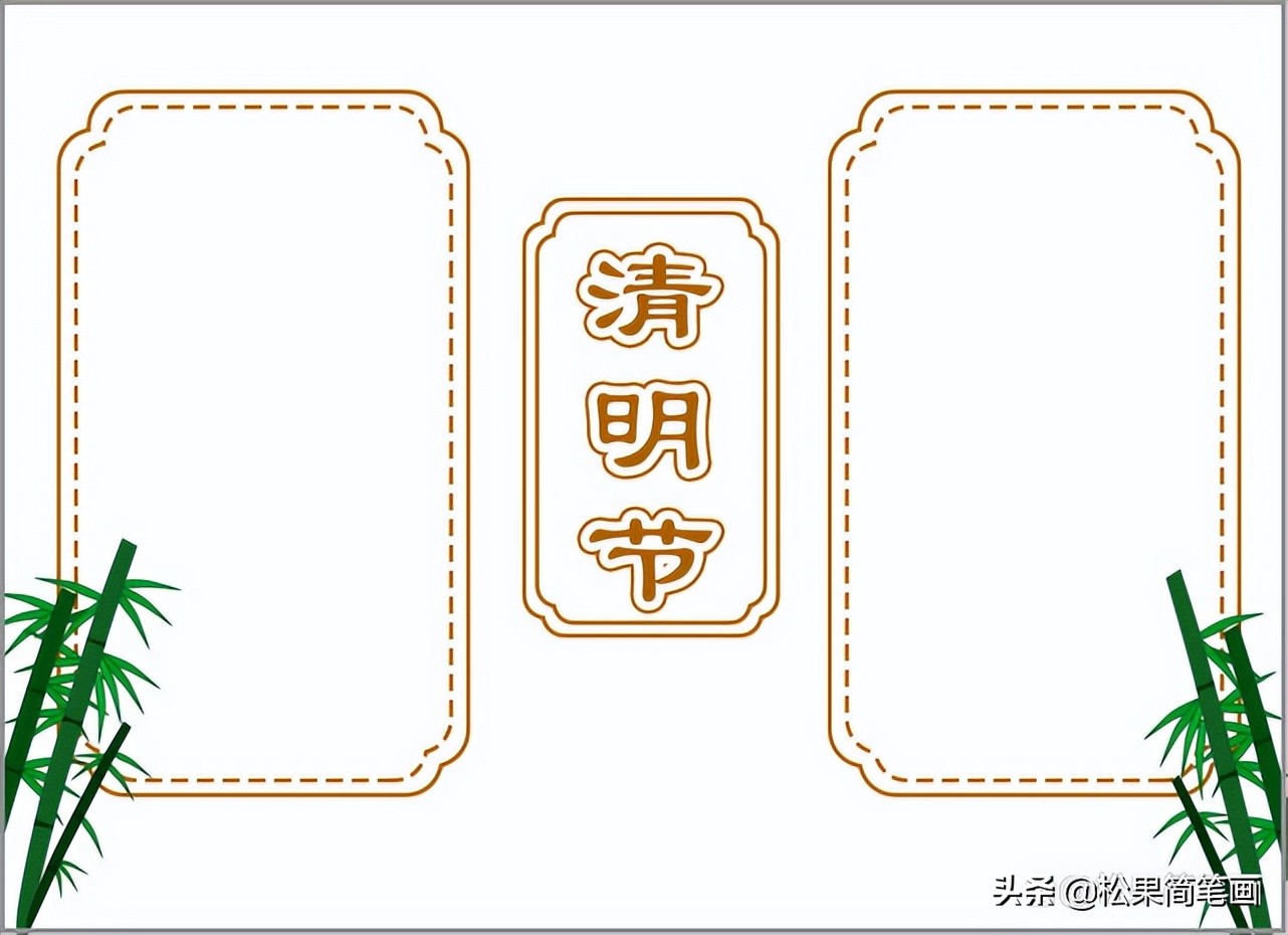 清明节踏青扫墓的手抄报,清明节踏青手抄报内容简短