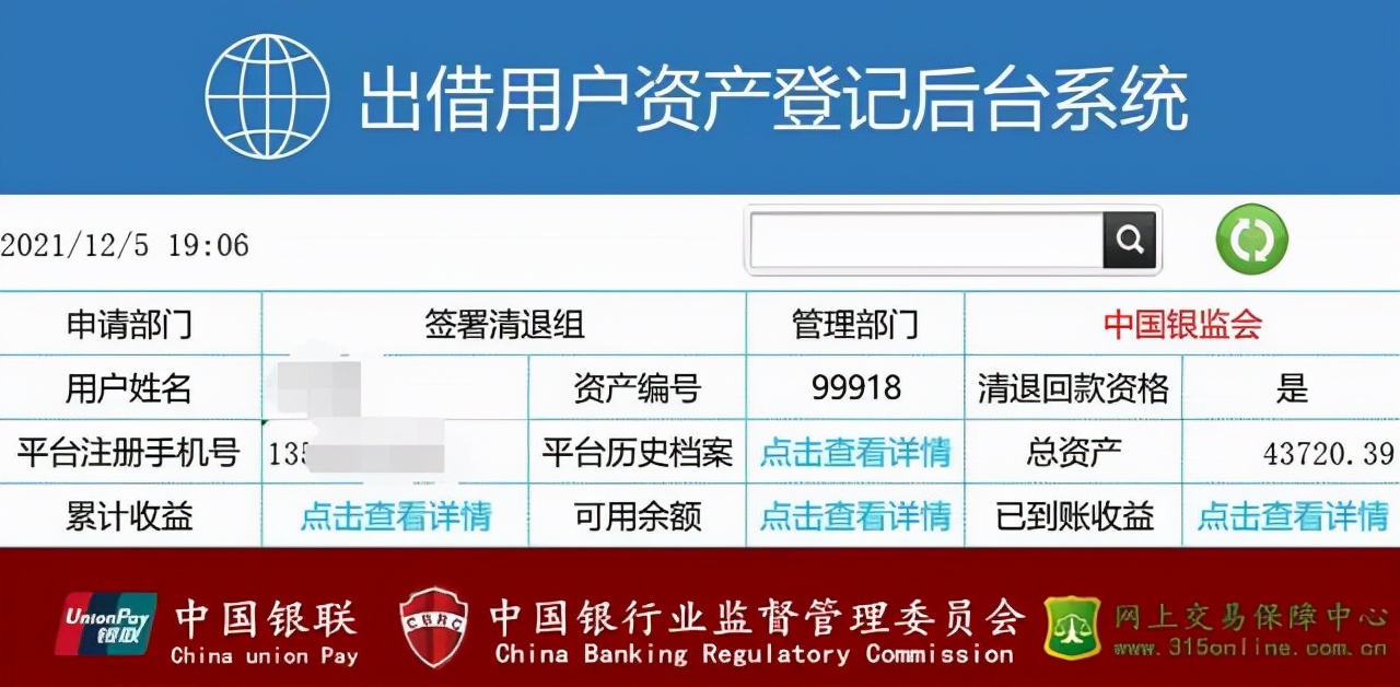 年关将至，*子骗**又换了形式，亲探*子骗**群