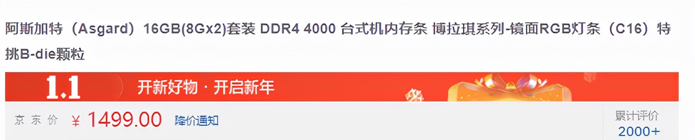 阿斯加特ddr56800博拉琪,阿斯加特博拉琪6000c30白色