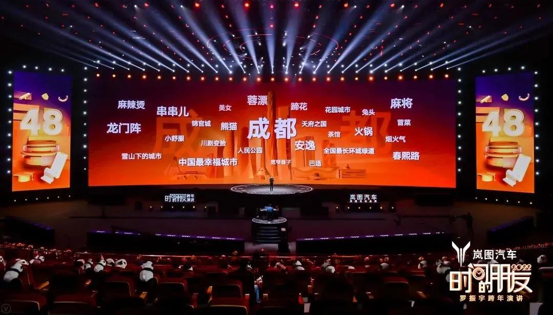 罗振宇2022跨年演讲完整语录,2022年罗振宇