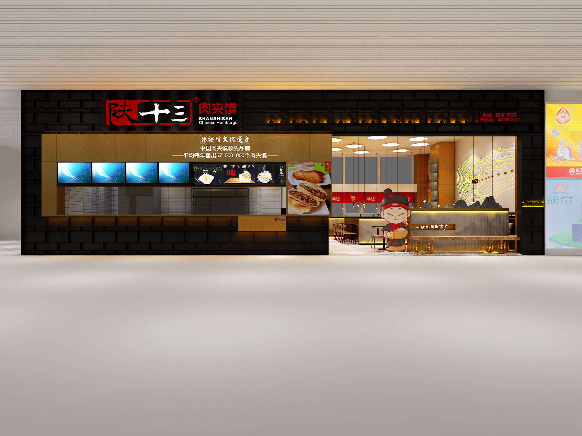 打破历史枷锁的美食，健康餐饮，陕十三店面升级效果图