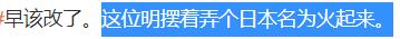 姐，再折腾就要被全网黑了吧？