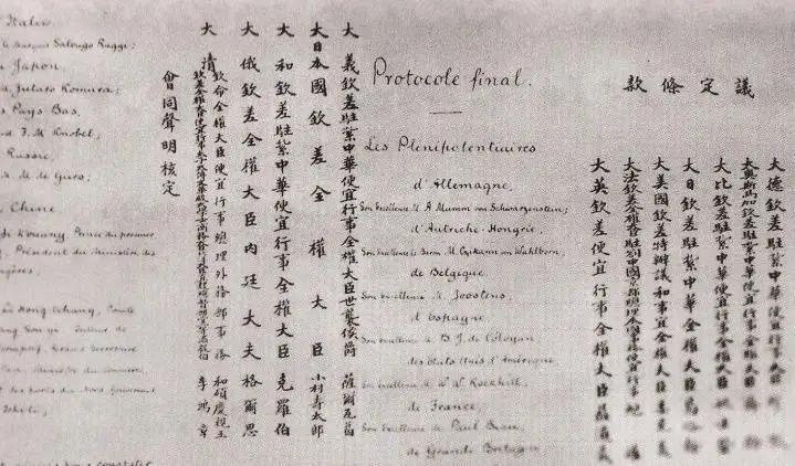 晚清关税,弱国岂能无外交原文