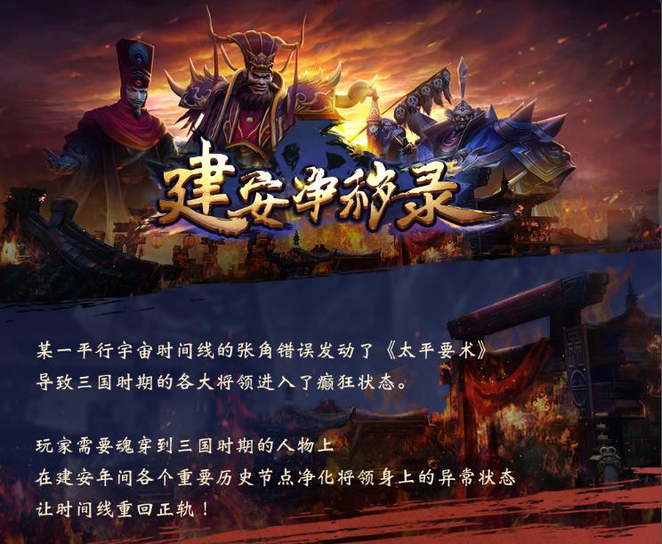 老树开新花！英雄三国回归开启诸多新玩法等你尝试！