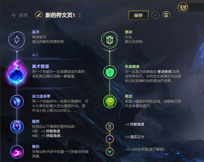 英雄联盟13.10版本装备大全,英雄联盟13.22版本装备详细