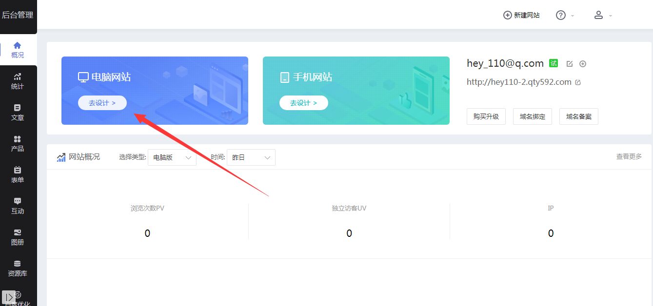 怎么制作网站设计模板素材,网站搭建模板怎么用手机