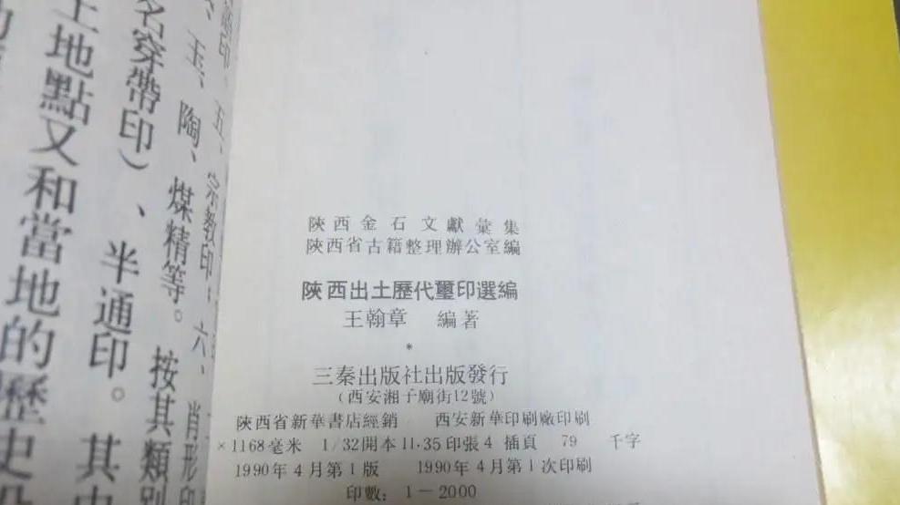 1989年，陕西一学生捡到“发光黑球”，10年后“煤球”成无价国宝