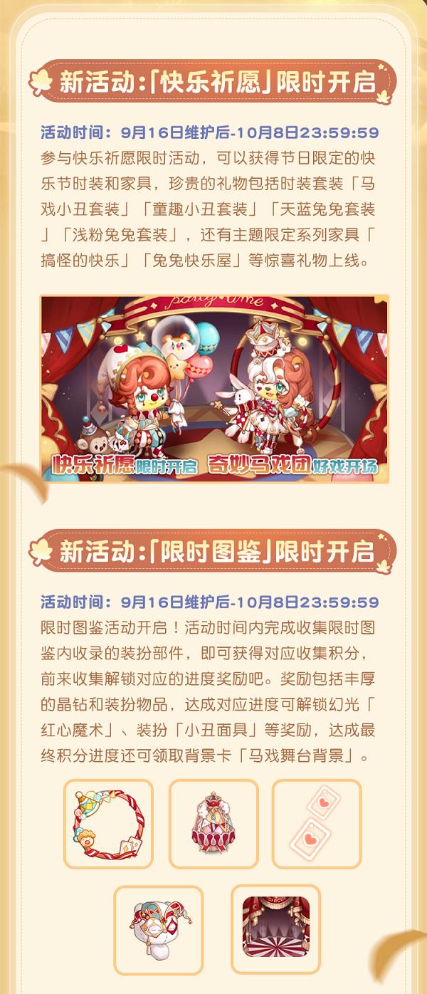 奥比岛1.7版本攻略,奥比岛1.9预告2020