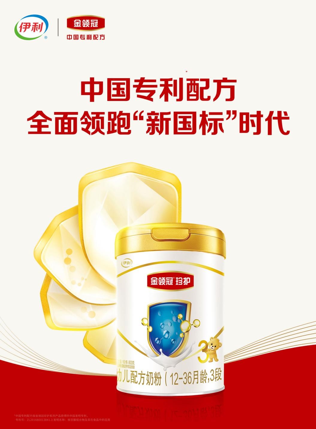 国产奶粉金领冠,国产奶粉金领冠菁护怎么样