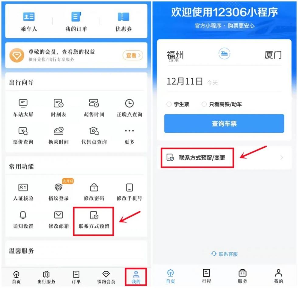 福州火车站售票时间查询,福州市火车站几点开始售票
