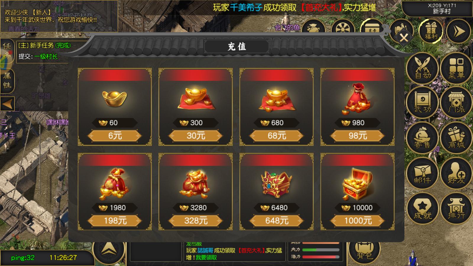 千年高爆版哪里打元宝,千年高爆版攻略