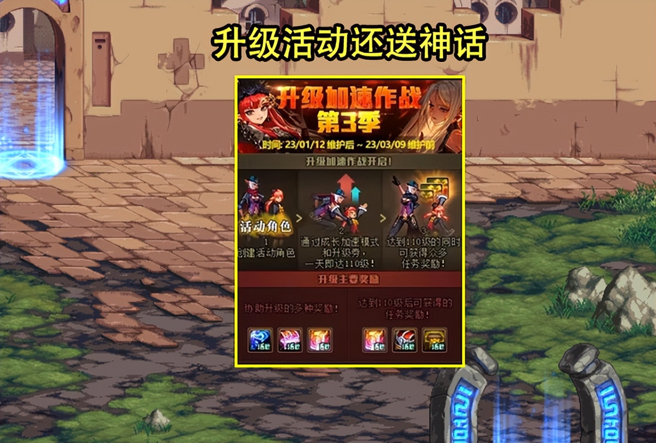 dnf活动最新消息转职书 (dnf最近活动出的转职书)