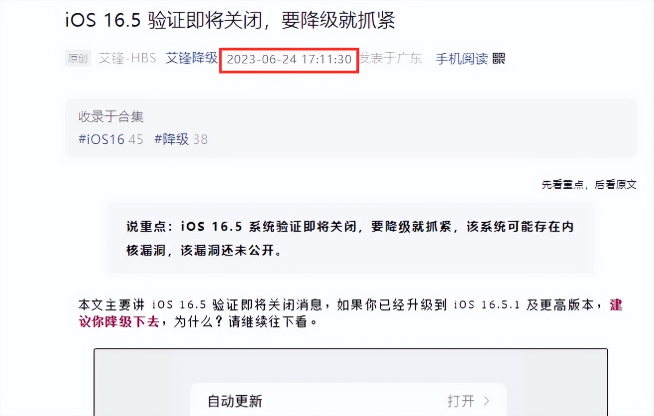 ios16.7验证关闭后怎么降级,ios16.3关闭验证了还能降级吗
