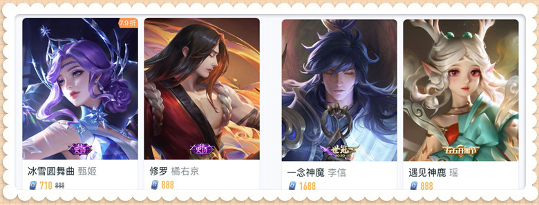 王者荣耀皮肤限免名单有鲁班吗,王者荣耀赛季系列21到29皮肤盘点