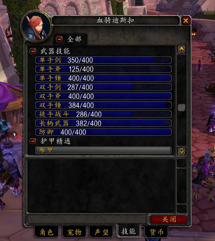 魔兽世界wlk武器技能去哪里练,魔兽世界wlk80级惩戒骑