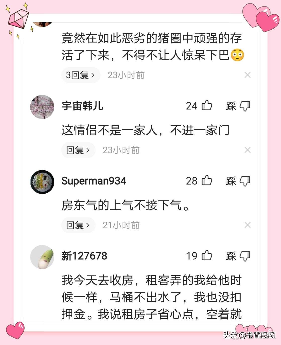 情侣租房跑路留满床垃圾房东回应,辽宁情侣租房脏乱