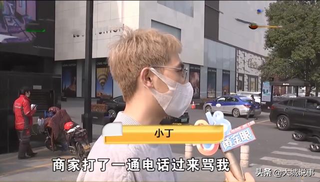 你穷还装阔！浙江男子半价买到假货，网购申请退款不退货被骂