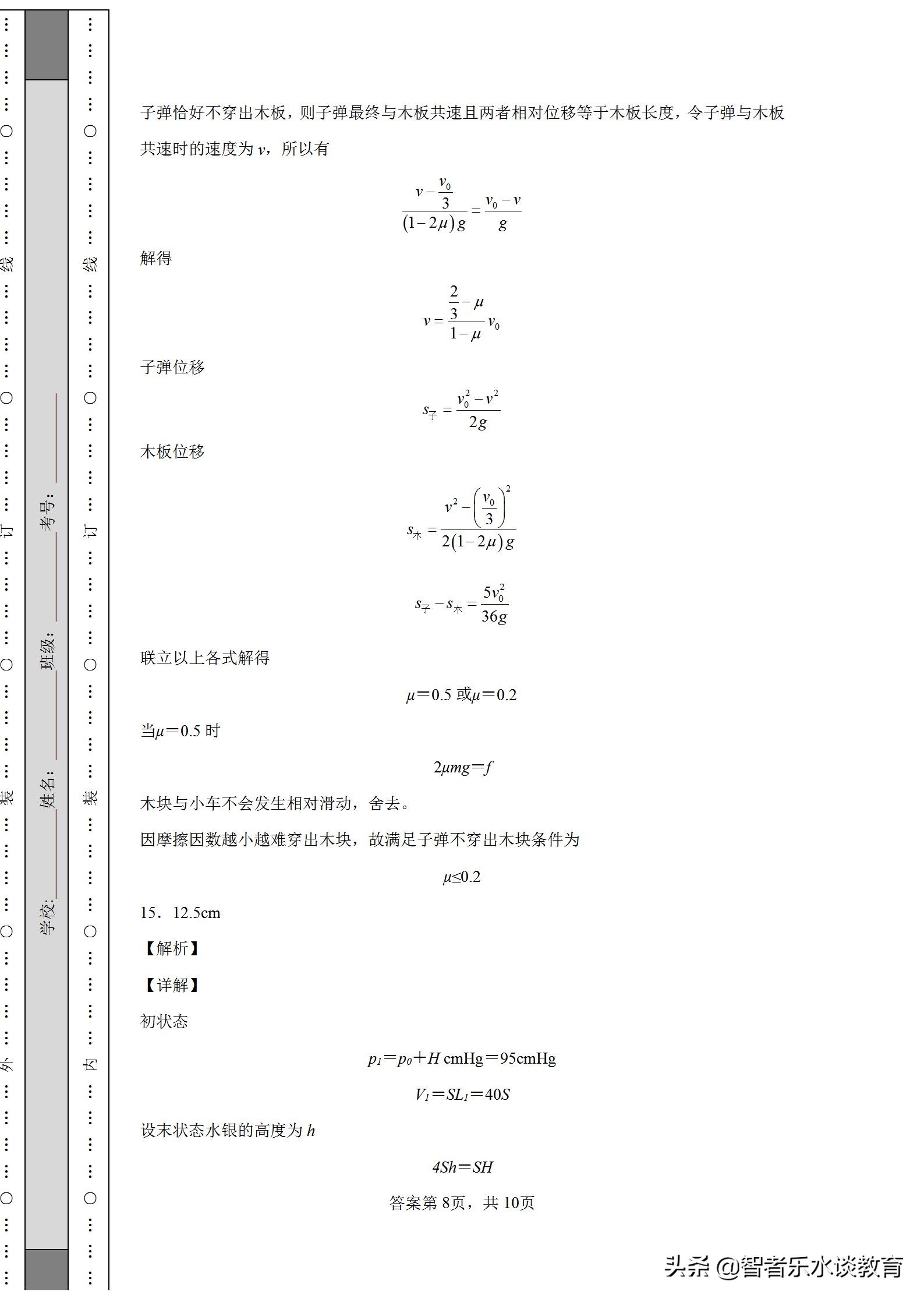 2020广东高考物理新高考一卷试题,2021广东新高考物理试题分析