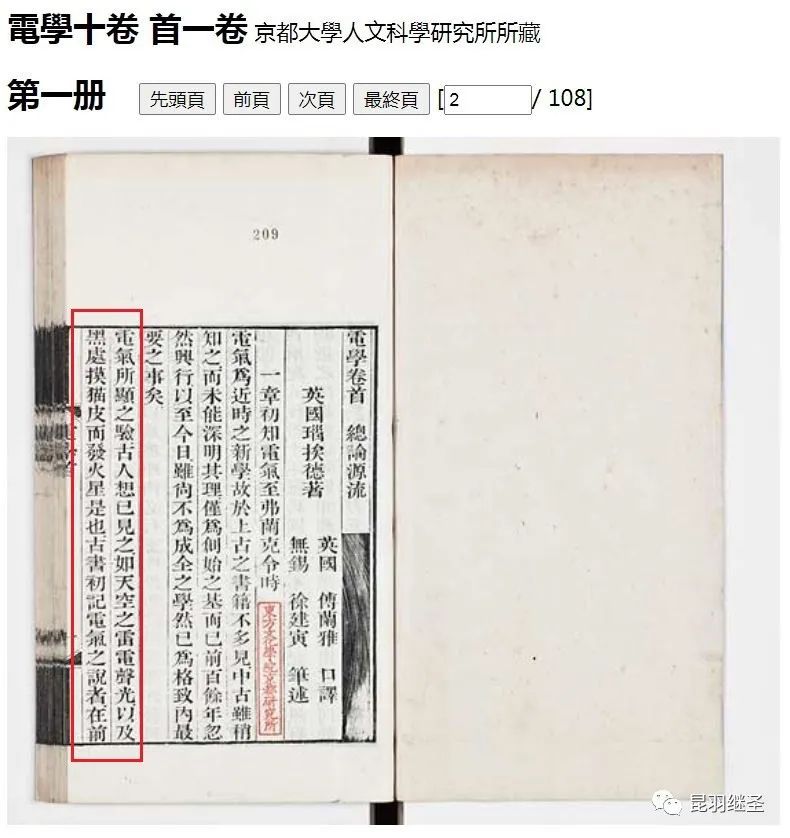 电学之父纪录片,电学之父