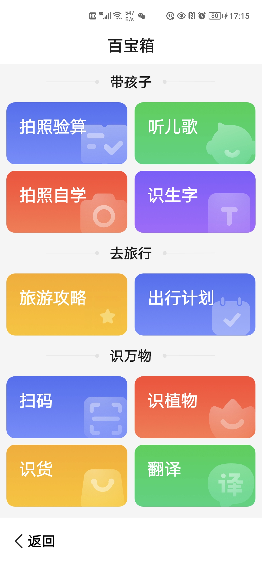 中老年智能手机app全程图解手册,适合老年人学的手机app