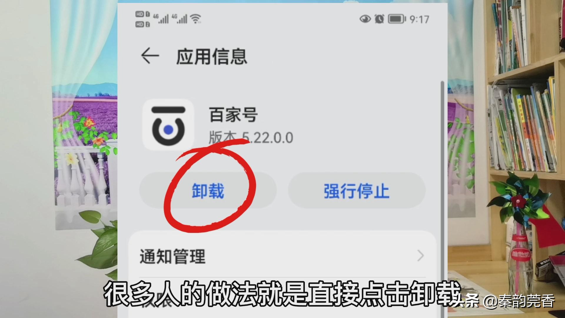 手机自带软件怎么能彻底卸载,怎么强制卸载小米手机自带的软件