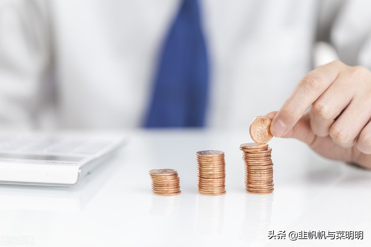 菜明明小白理财课~基金定投和教育金and养老金