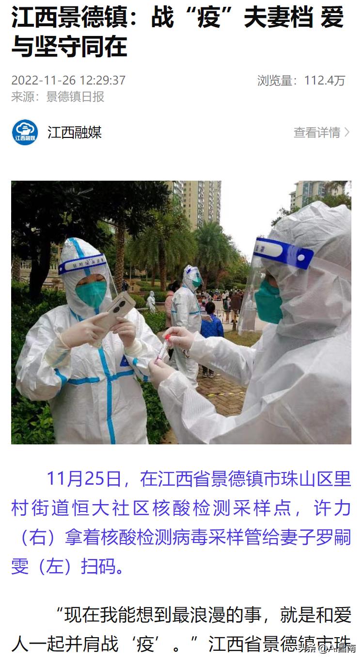 景德镇恒大社区：凝心聚力筑牢疫情防控坚实屏障