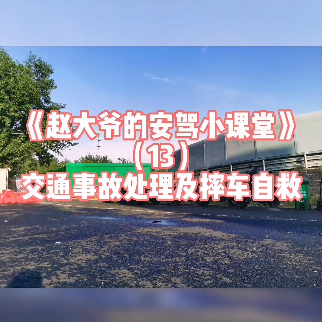 摩托车摔车如何报保险赔付,摩托车发生事故怎么样全责