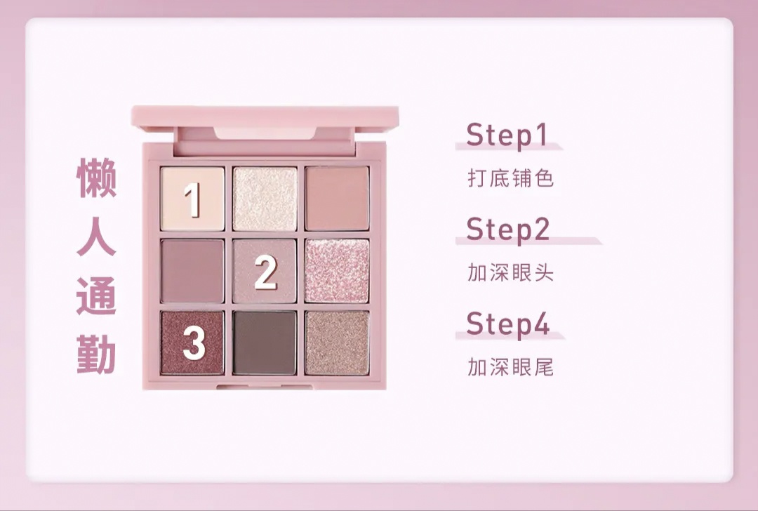 3ce烟粉盘画法,3c12色眼影杏粉盘操作教程