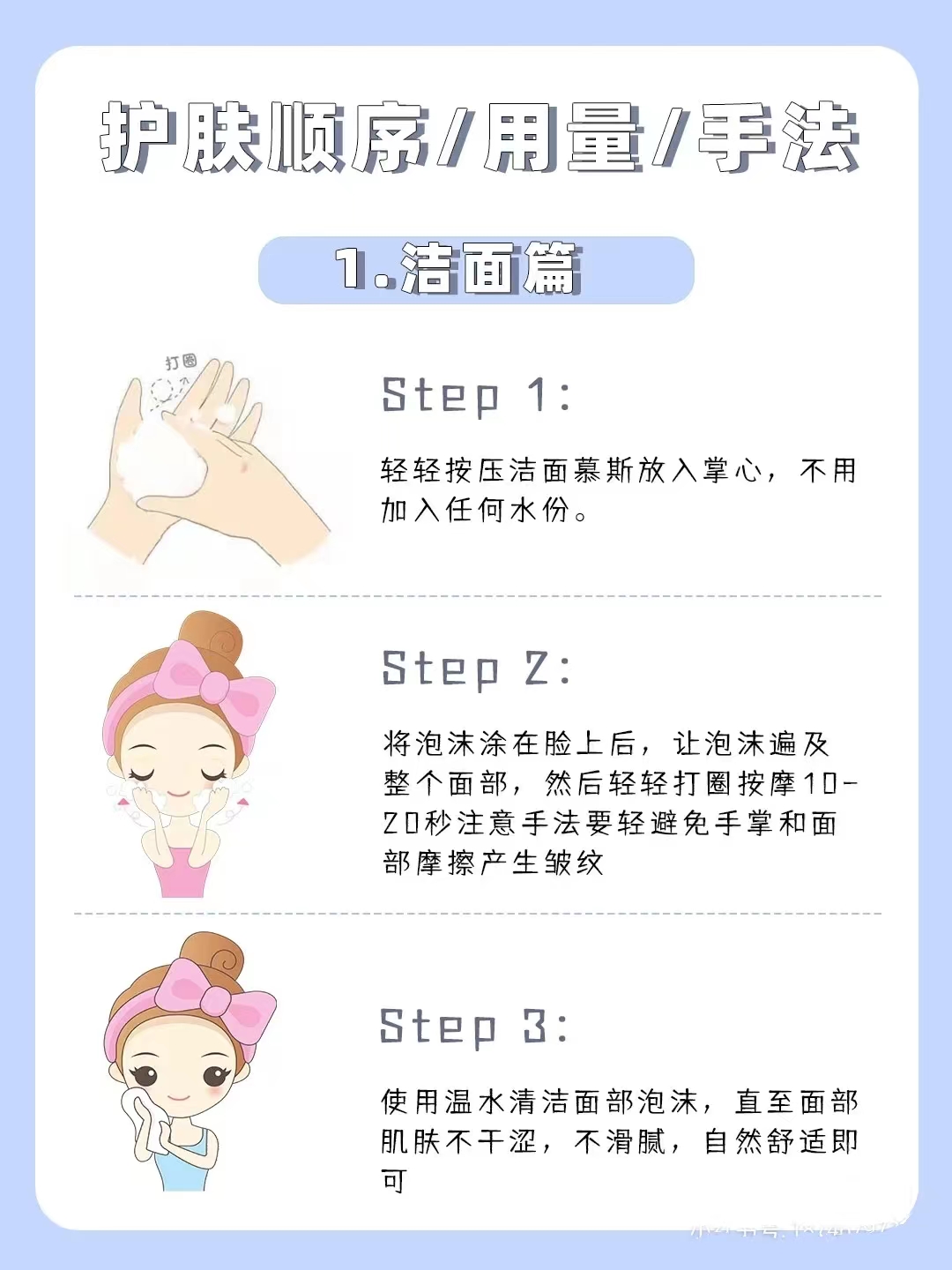 男士护肤正确步骤你知道吗,杏仁酸刷酸正确的护肤步骤