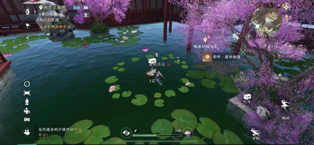 公测抽房子卷出营销新高度后，《逆水寒》手游数据*网破**易内部纪录