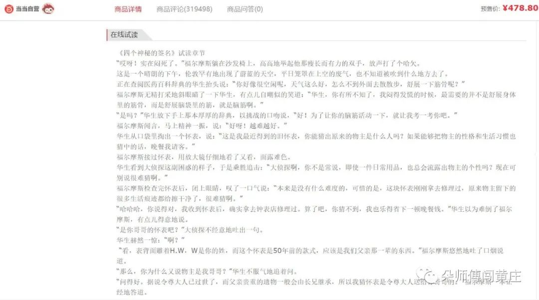 拒绝烂童书，朵妈帮你找到那些大V都不告诉你的好书