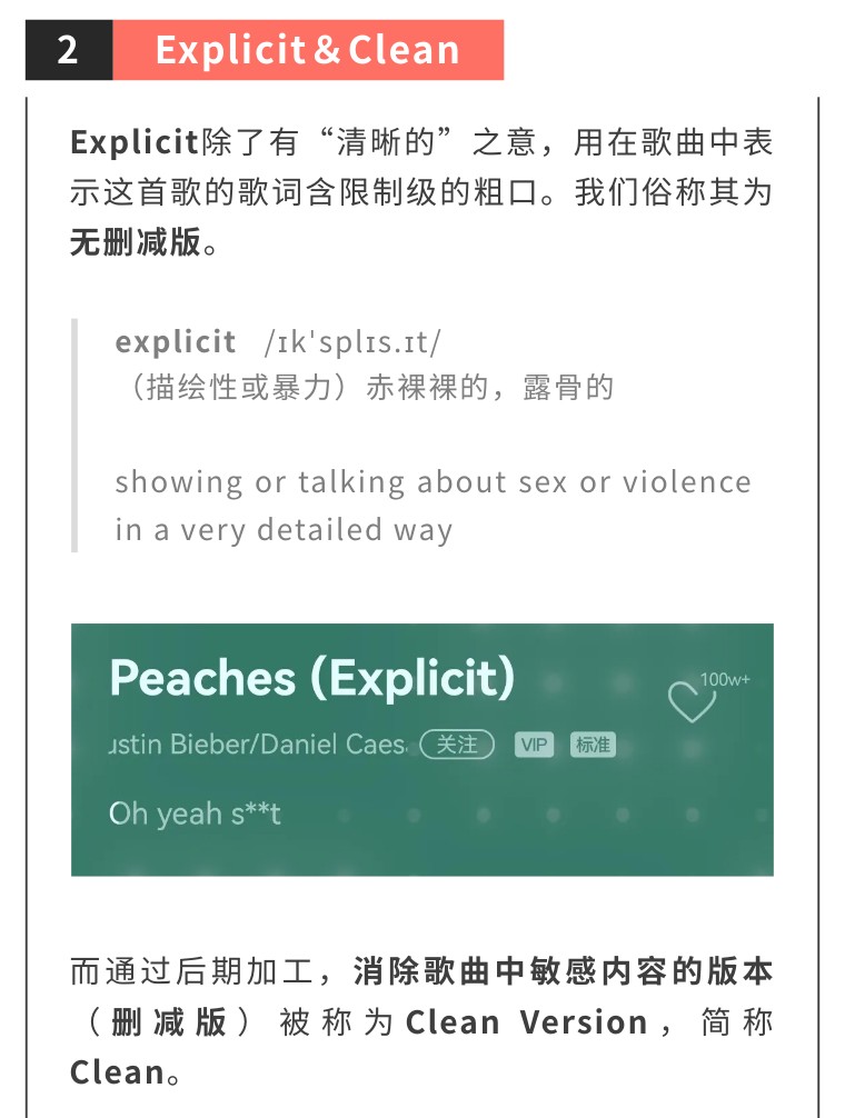 歌名后面备注的Feat.Inst.cover原来这么理解!