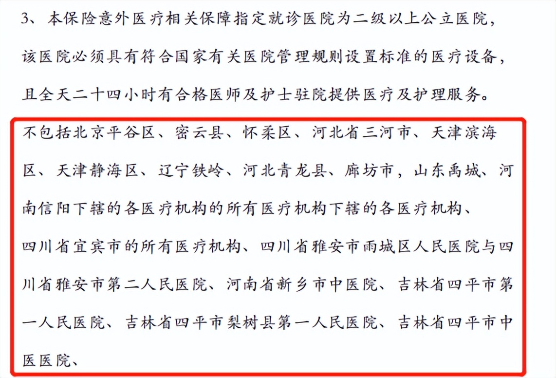 平安个人意外伤害保险互联网,平安个人意外险靠谱吗