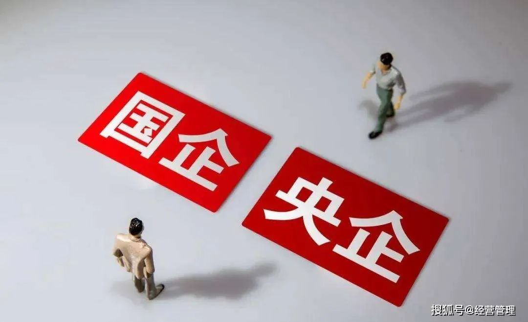 选岗秘笈：事业单位vs国企哪家强