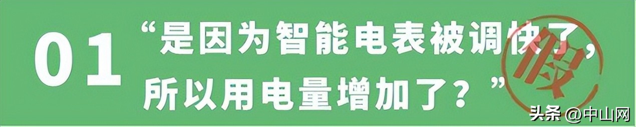 智能电表的电费怎么看,电表内幕大揭秘