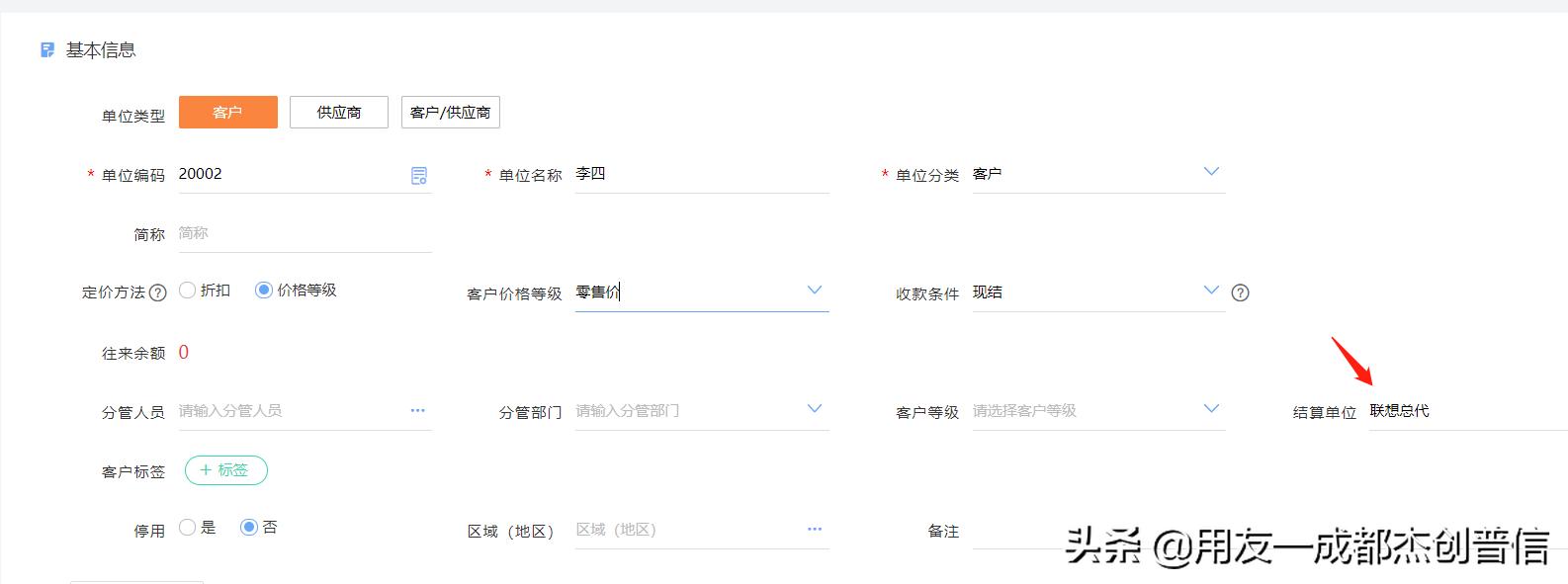 企业之间委托代收货款,企业代收货款如何正规转到委托方
