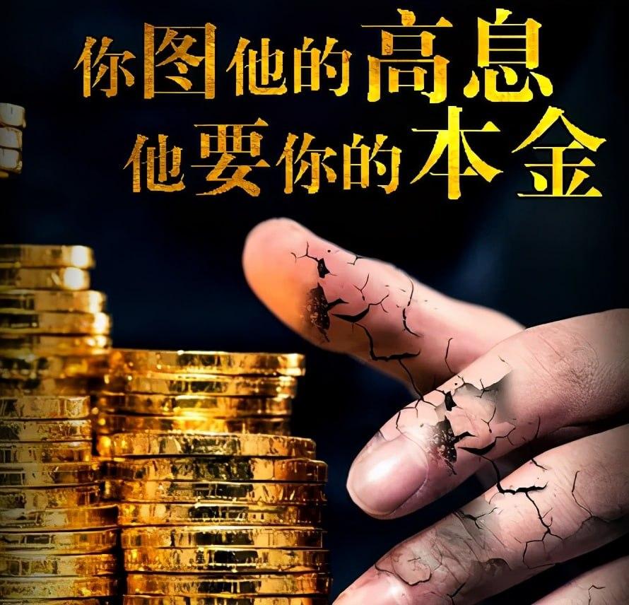 新联在线案件事到如今迟迟未兑付,背后的资金究竟流向何处