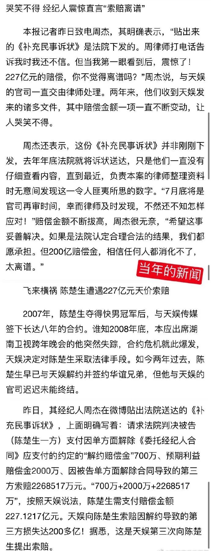 都这么爱叫他“大师兄”，真的不是内娱缺德文学吗？