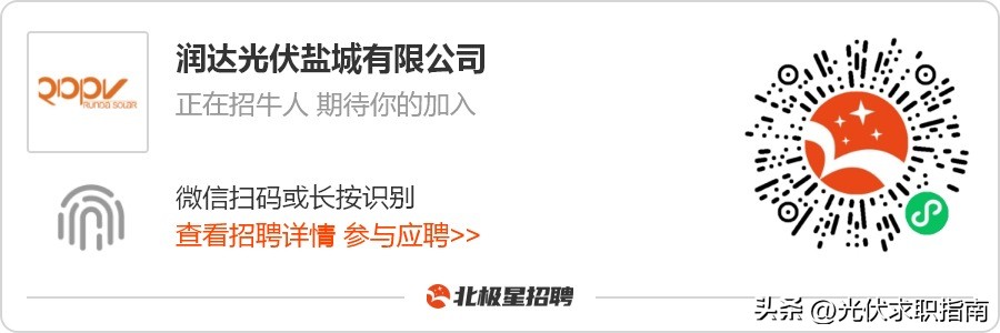 江苏地区名企招聘！双休+五险一金~招组件工艺、设备、生产等岗位
