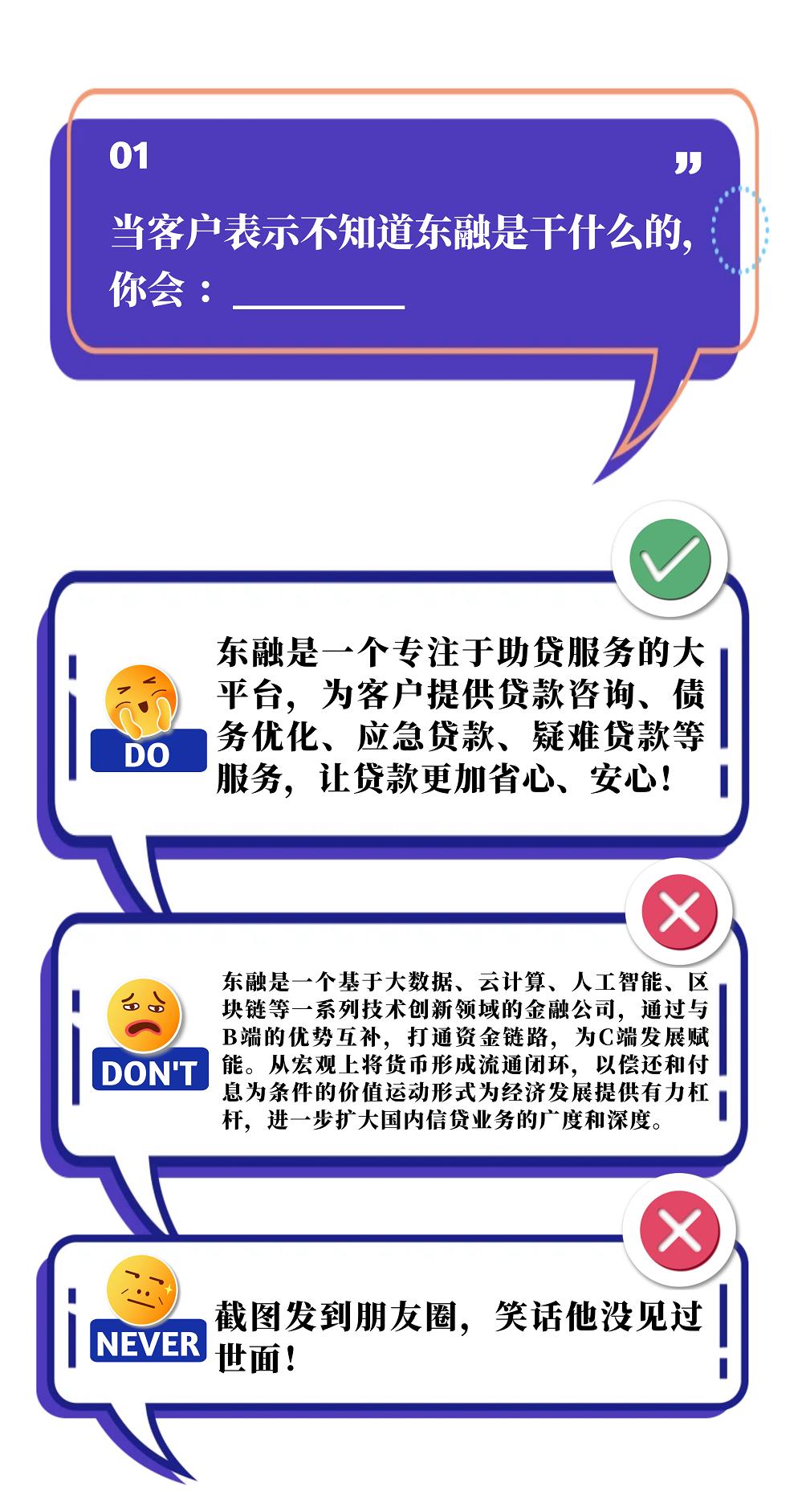 东方融资网的融资顾问新手好做吗,东方融资网面试