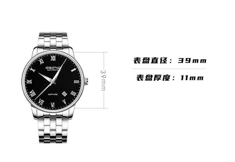 依宝诺8823手表报价,不知道什么表怎么查