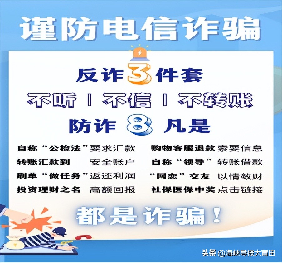 女子炒股被骗80多万,女子炒股被骗18万