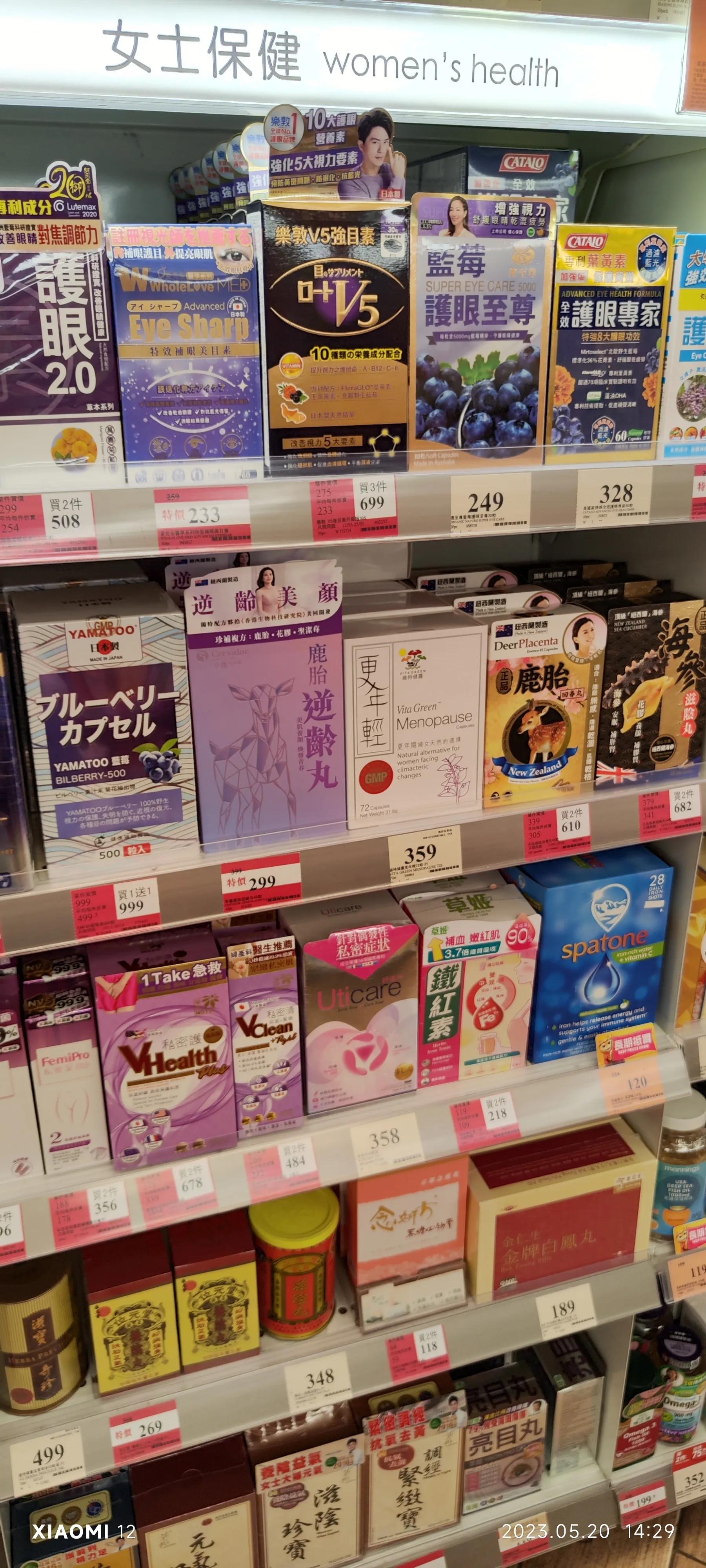 香港大围自由行，重点关注了药品、肉菜以及免税店里香烟的行情