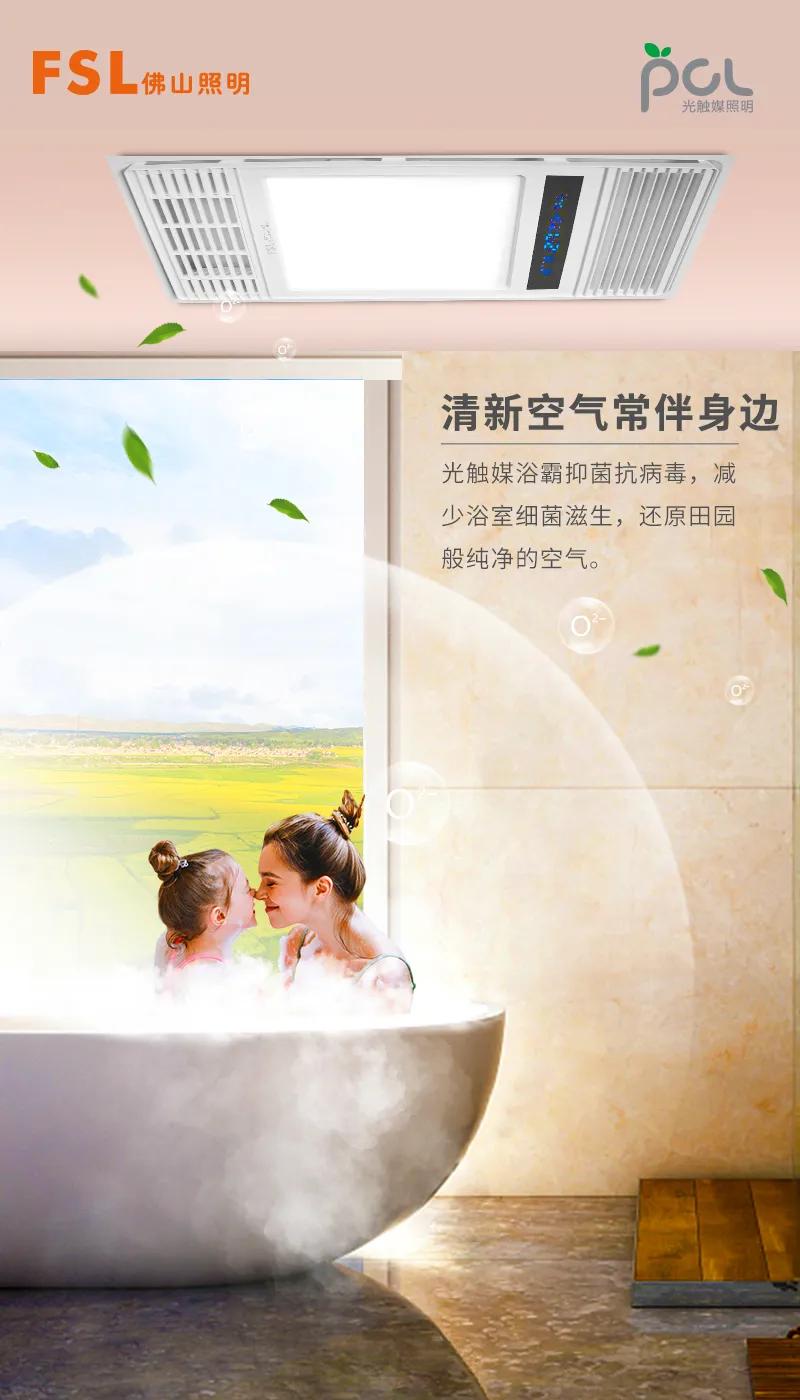 一款能给你带来温暖的浴霸,又暖又有吸力的浴霸推荐