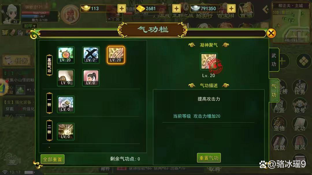 热血江湖手游弓手最新攻略大全,热血江湖手游弓手职业