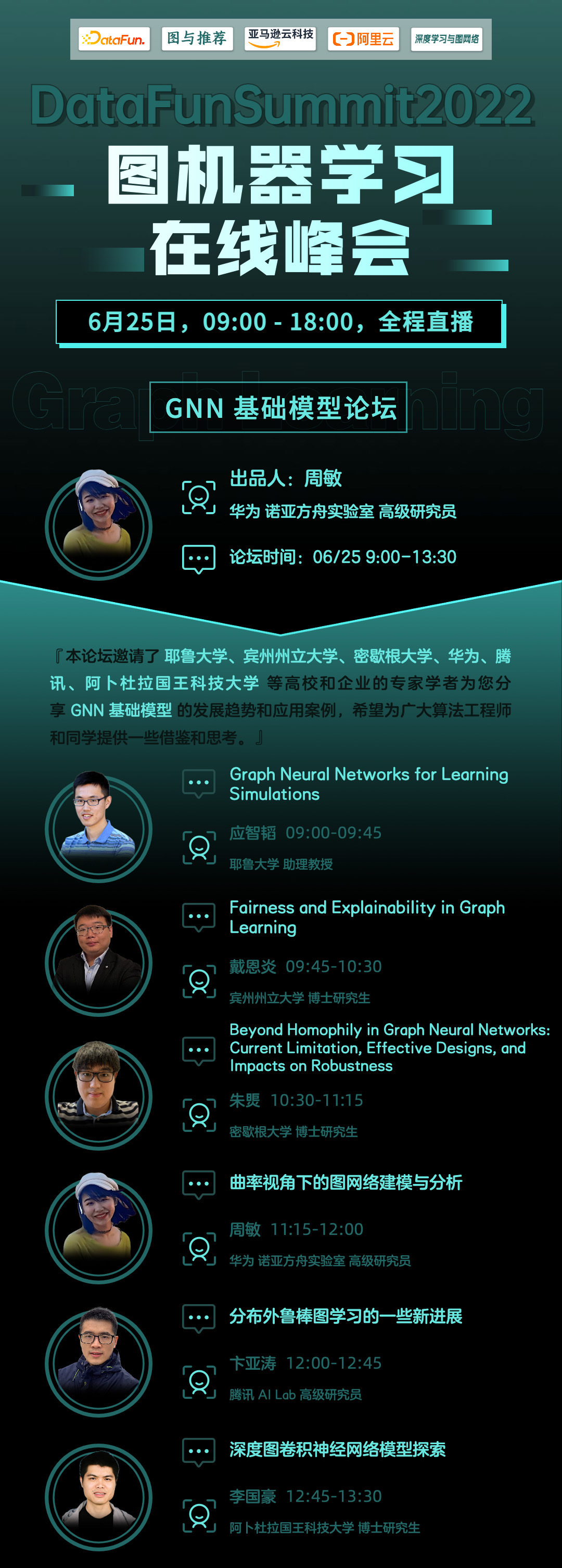 京东科技李浩然：基于知识图谱的商品营销文案自动生成实践