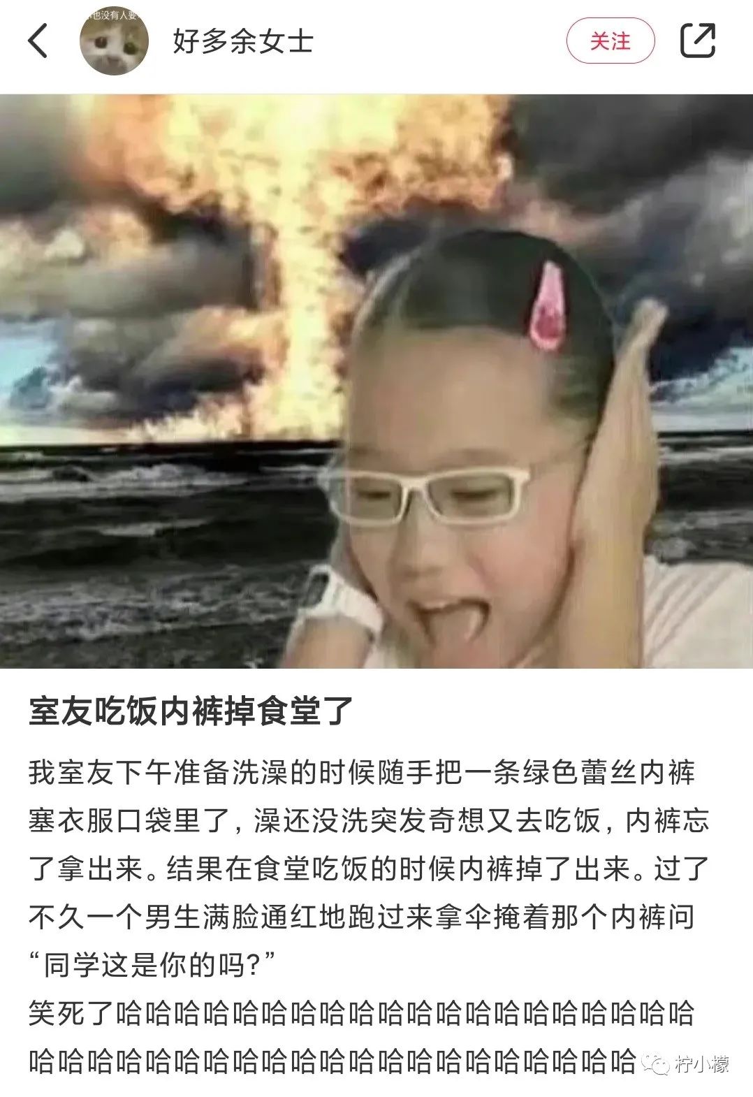 意外把蕾丝*裤内**弄丢在了学校食堂？结果...哈哈哈这下彻底尴尬了