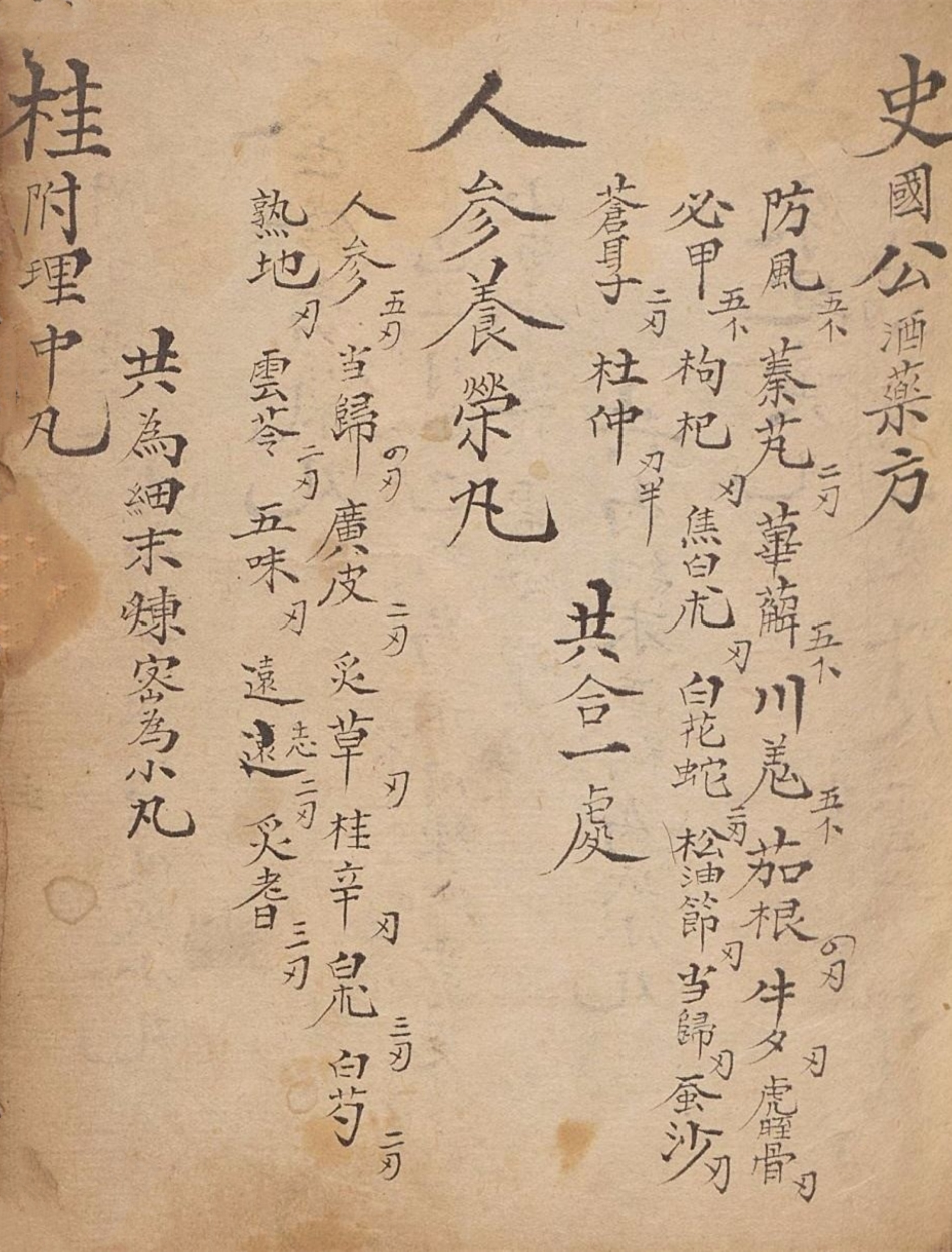 中医古籍传世秘方,中医药古籍